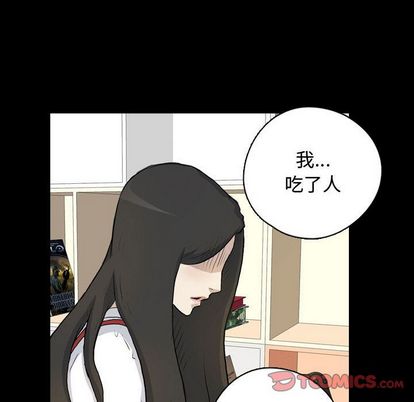 《梦魇》漫画最新章节梦魇-第 76 章免费下拉式在线观看章节第【50】张图片