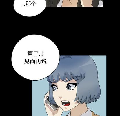 《梦魇》漫画最新章节梦魇-第 76 章免费下拉式在线观看章节第【27】张图片