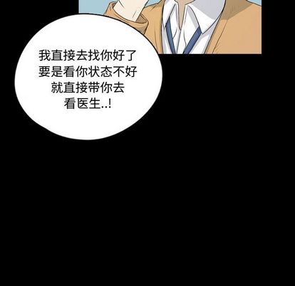 《梦魇》漫画最新章节梦魇-第 76 章免费下拉式在线观看章节第【28】张图片