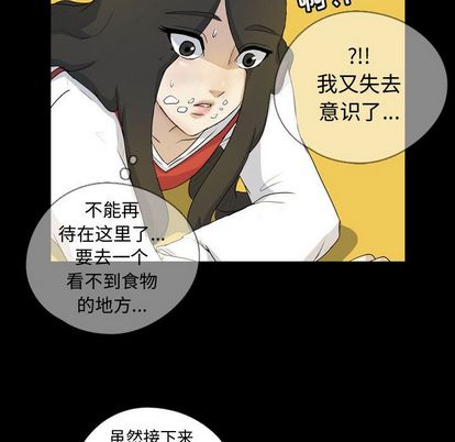 《梦魇》漫画最新章节梦魇-第 76 章免费下拉式在线观看章节第【48】张图片