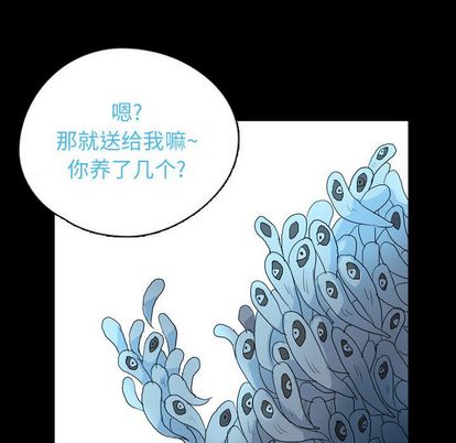 《梦魇》漫画最新章节梦魇-第 77 章免费下拉式在线观看章节第【88】张图片