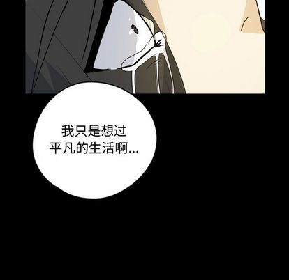 《梦魇》漫画最新章节梦魇-第 77 章免费下拉式在线观看章节第【29】张图片