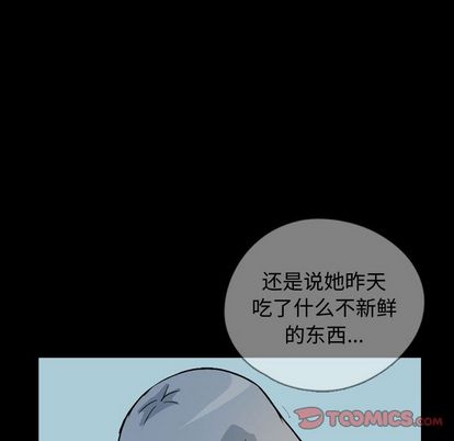 《梦魇》漫画最新章节梦魇-第 77 章免费下拉式在线观看章节第【22】张图片