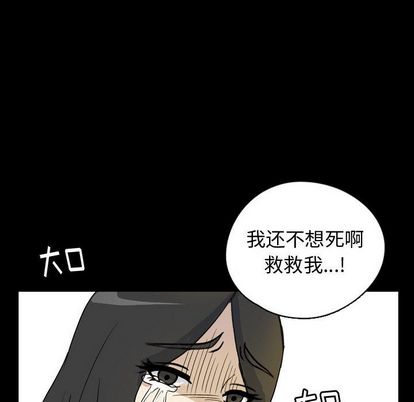 《梦魇》漫画最新章节梦魇-第 77 章免费下拉式在线观看章节第【72】张图片