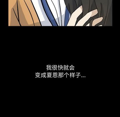 《梦魇》漫画最新章节梦魇-第 77 章免费下拉式在线观看章节第【83】张图片