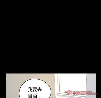 《梦魇》漫画最新章节梦魇-第 77 章免费下拉式在线观看章节第【30】张图片