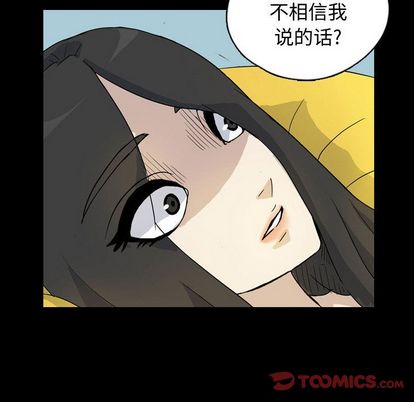 《梦魇》漫画最新章节梦魇-第 77 章免费下拉式在线观看章节第【34】张图片