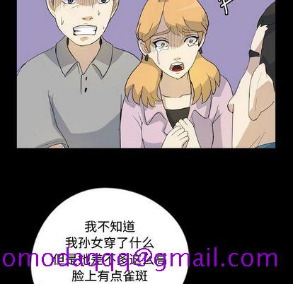 《梦魇》漫画最新章节梦魇-第 77 章免费下拉式在线观看章节第【56】张图片