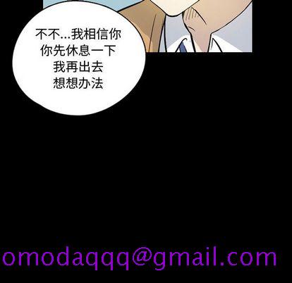 《梦魇》漫画最新章节梦魇-第 77 章免费下拉式在线观看章节第【36】张图片