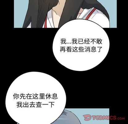 《梦魇》漫画最新章节梦魇-第 77 章免费下拉式在线观看章节第【10】张图片