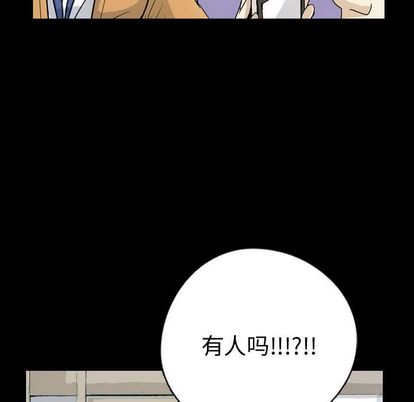 《梦魇》漫画最新章节梦魇-第 77 章免费下拉式在线观看章节第【45】张图片