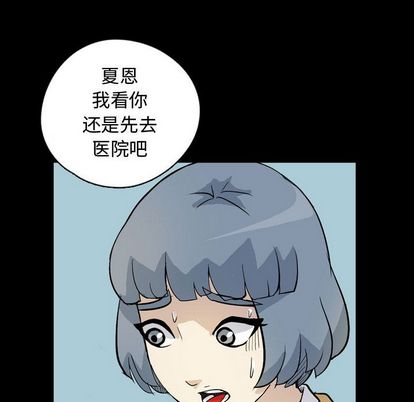 《梦魇》漫画最新章节梦魇-第 77 章免费下拉式在线观看章节第【32】张图片