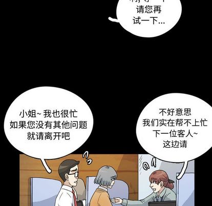 《梦魇》漫画最新章节梦魇-第 77 章免费下拉式在线观看章节第【15】张图片