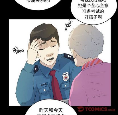 《梦魇》漫画最新章节梦魇-第 77 章免费下拉式在线观看章节第【54】张图片