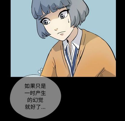 《梦魇》漫画最新章节梦魇-第 77 章免费下拉式在线观看章节第【23】张图片