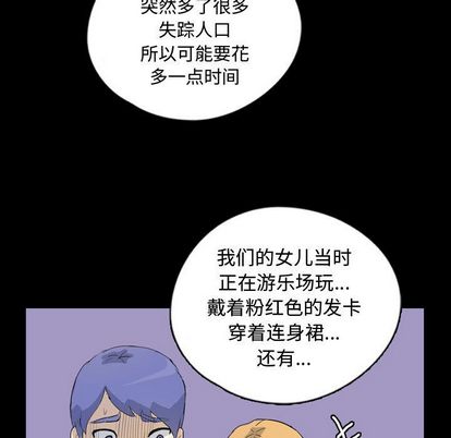 《梦魇》漫画最新章节梦魇-第 77 章免费下拉式在线观看章节第【55】张图片