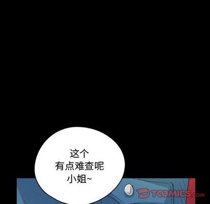 《梦魇》漫画最新章节梦魇-第 77 章免费下拉式在线观看章节第【38】张图片