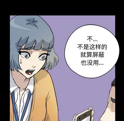 《梦魇》漫画最新章节梦魇-第 77 章免费下拉式在线观看章节第【44】张图片