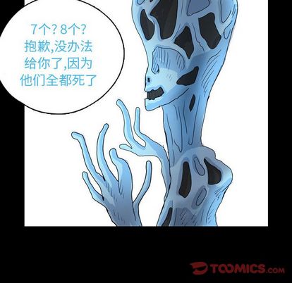 《梦魇》漫画最新章节梦魇-第 77 章免费下拉式在线观看章节第【90】张图片