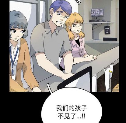 《梦魇》漫画最新章节梦魇-第 77 章免费下拉式在线观看章节第【48】张图片