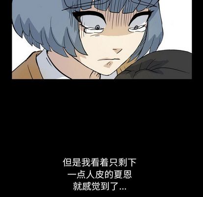 《梦魇》漫画最新章节梦魇-第 77 章免费下拉式在线观看章节第【80】张图片