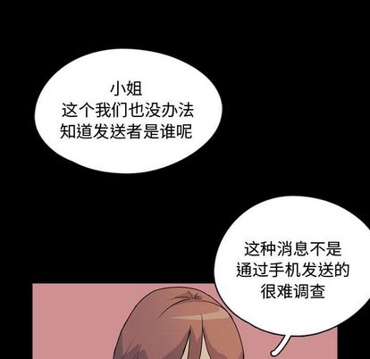 《梦魇》漫画最新章节梦魇-第 77 章免费下拉式在线观看章节第【12】张图片