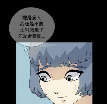 《梦魇》漫画最新章节梦魇-第 77 章免费下拉式在线观看章节第【35】张图片