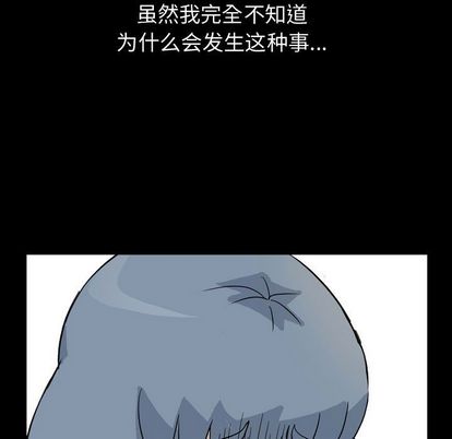 《梦魇》漫画最新章节梦魇-第 77 章免费下拉式在线观看章节第【79】张图片