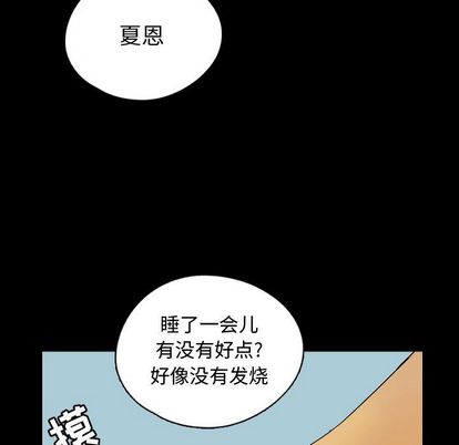 《梦魇》漫画最新章节梦魇-第 77 章免费下拉式在线观看章节第【19】张图片