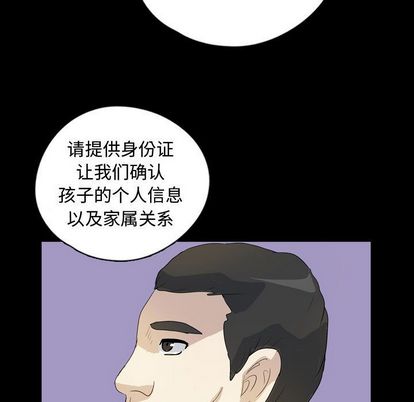 《梦魇》漫画最新章节梦魇-第 77 章免费下拉式在线观看章节第【49】张图片