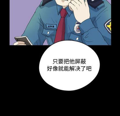 《梦魇》漫画最新章节梦魇-第 77 章免费下拉式在线观看章节第【43】张图片