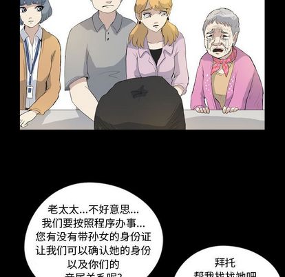 《梦魇》漫画最新章节梦魇-第 77 章免费下拉式在线观看章节第【53】张图片