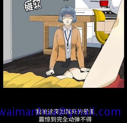 《梦魇》漫画最新章节梦魇-第 77 章免费下拉式在线观看章节第【71】张图片