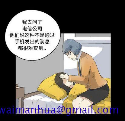 《梦魇》漫画最新章节梦魇-第 77 章免费下拉式在线观看章节第【21】张图片