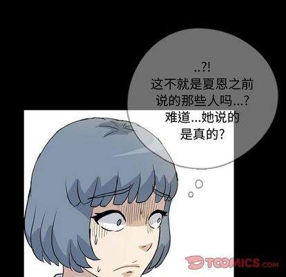 《梦魇》漫画最新章节梦魇-第 77 章免费下拉式在线观看章节第【58】张图片