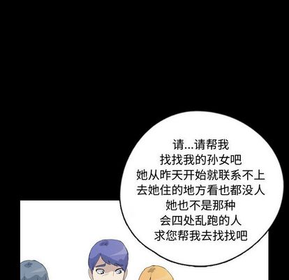 《梦魇》漫画最新章节梦魇-第 77 章免费下拉式在线观看章节第【52】张图片