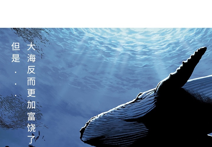 深海兽[h漫]-深海兽-第 0 章全彩韩漫标签
