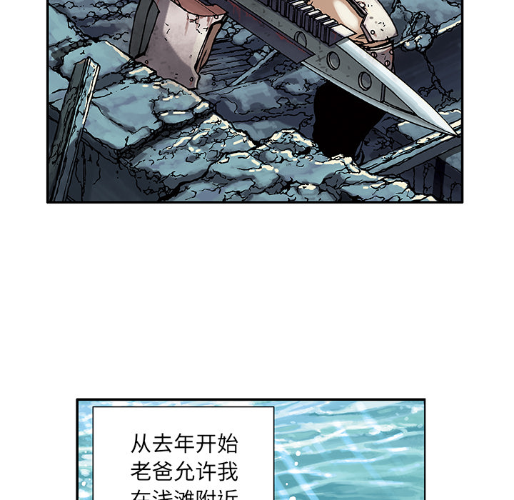 《深海兽》漫画最新章节深海兽-第 1 章免费下拉式在线观看章节第【75】张图片