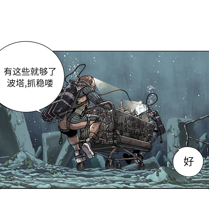 《深海兽》漫画最新章节深海兽-第 1 章免费下拉式在线观看章节第【42】张图片