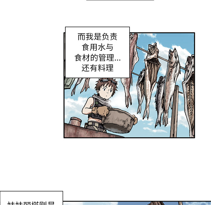 《深海兽》漫画最新章节深海兽-第 1 章免费下拉式在线观看章节第【72】张图片