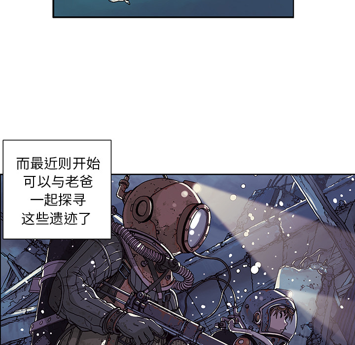 《深海兽》漫画最新章节深海兽-第 1 章免费下拉式在线观看章节第【77】张图片