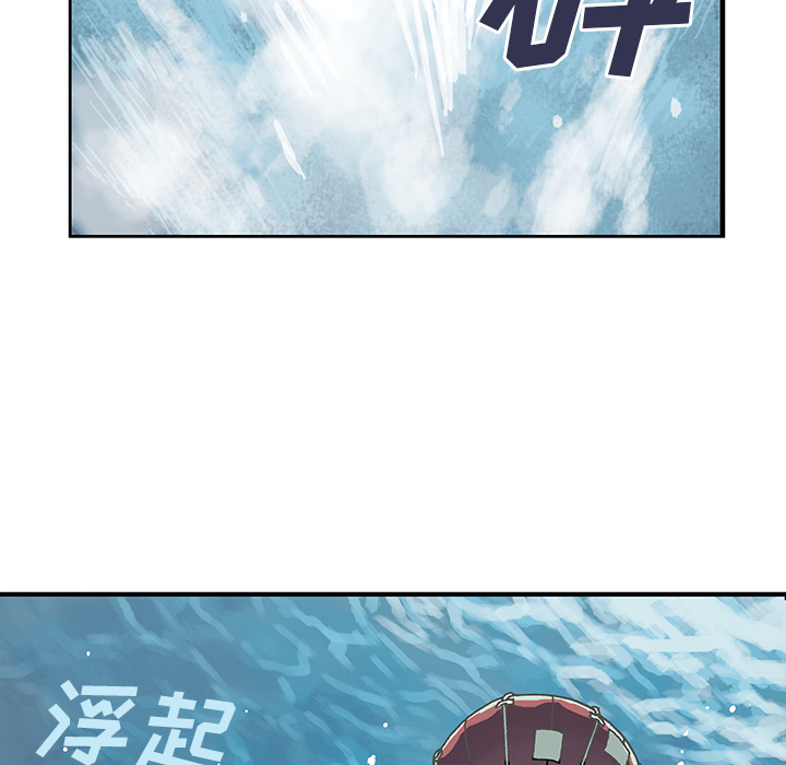 《深海兽》漫画最新章节深海兽-第 1 章免费下拉式在线观看章节第【45】张图片