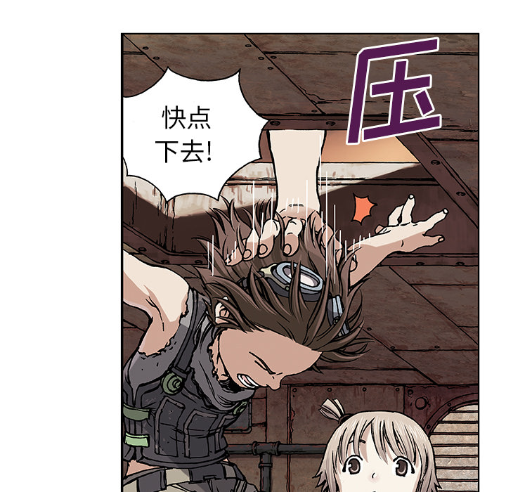 《深海兽》漫画最新章节深海兽-第 1 章免费下拉式在线观看章节第【96】张图片