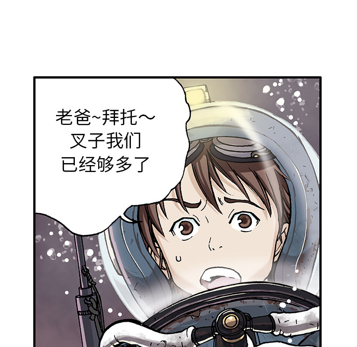 《深海兽》漫画最新章节深海兽-第 1 章免费下拉式在线观看章节第【39】张图片