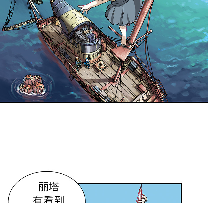 《深海兽》漫画最新章节深海兽-第 1 章免费下拉式在线观看章节第【55】张图片