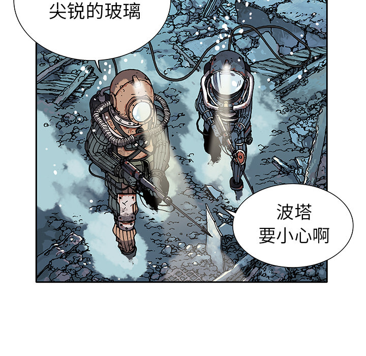 《深海兽》漫画最新章节深海兽-第 1 章免费下拉式在线观看章节第【19】张图片