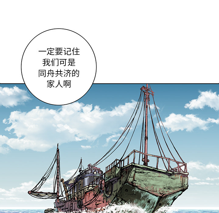 《深海兽》漫画最新章节深海兽-第 1 章免费下拉式在线观看章节第【70】张图片