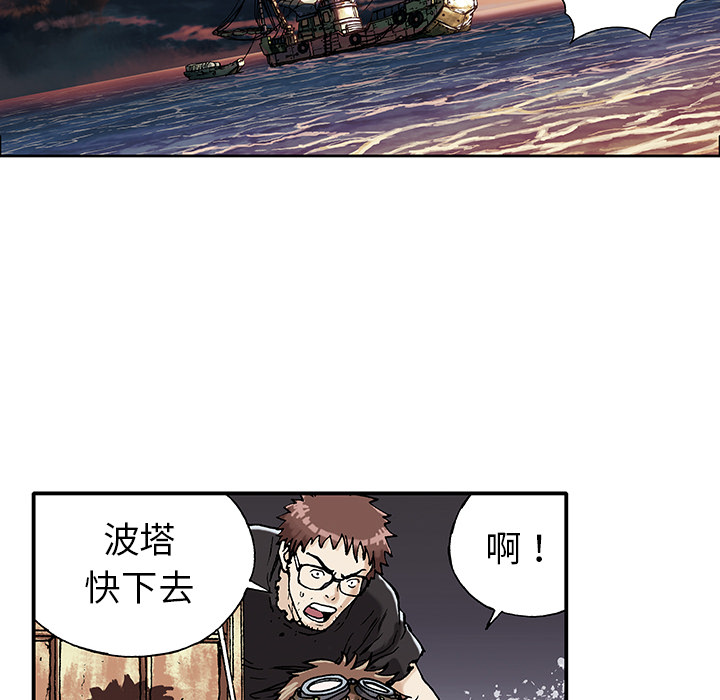 《深海兽》漫画最新章节深海兽-第 1 章免费下拉式在线观看章节第【92】张图片