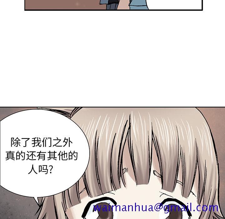 《深海兽》漫画最新章节深海兽-第 1 章免费下拉式在线观看章节第【61】张图片