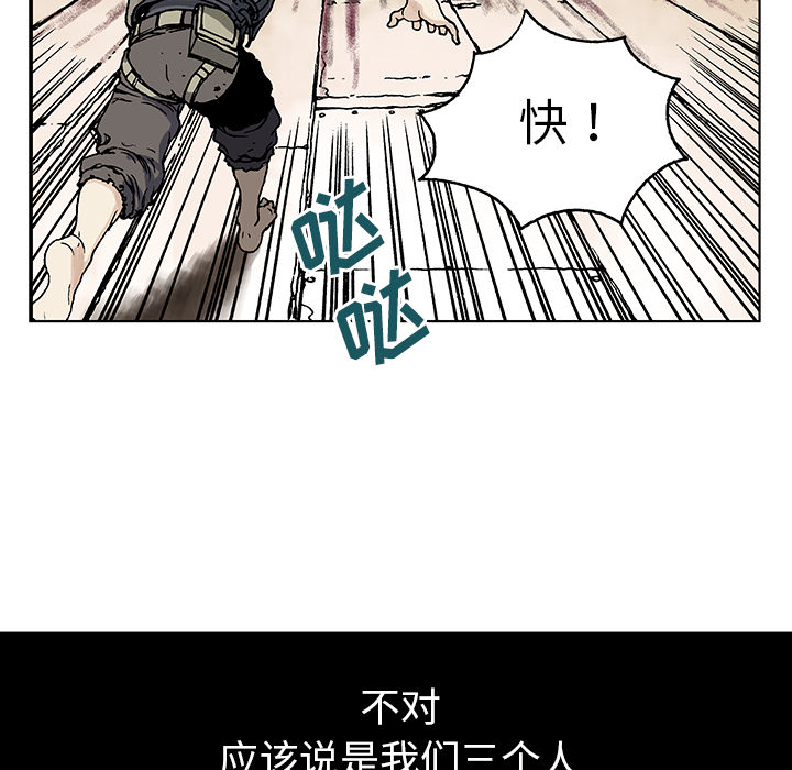 《深海兽》漫画最新章节深海兽-第 1 章免费下拉式在线观看章节第【90】张图片